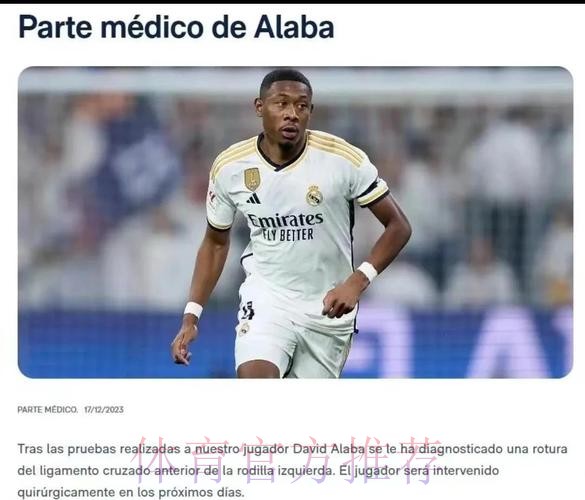 马卡：皇马二队遭遇伤病潮　最近少了12名球员